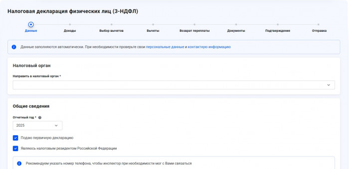 ������ ���������� 3-���� ����� ������ ������� ����������������� nalog.ru